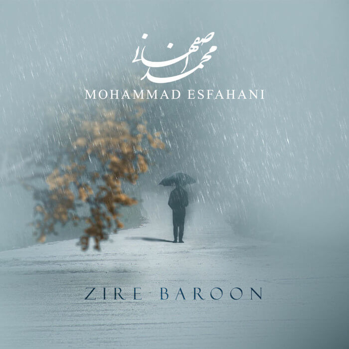 دانلود آهنگ چقدر زیر بارون برات گریه کردم دانلود آهنگ چقدر زیر بارون برات گریه کردم